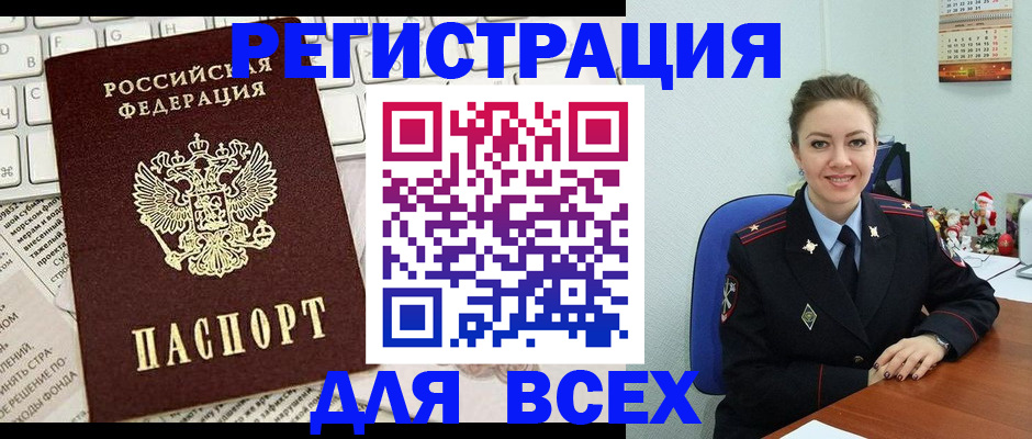 прописка для военкомата в Красном Сулине