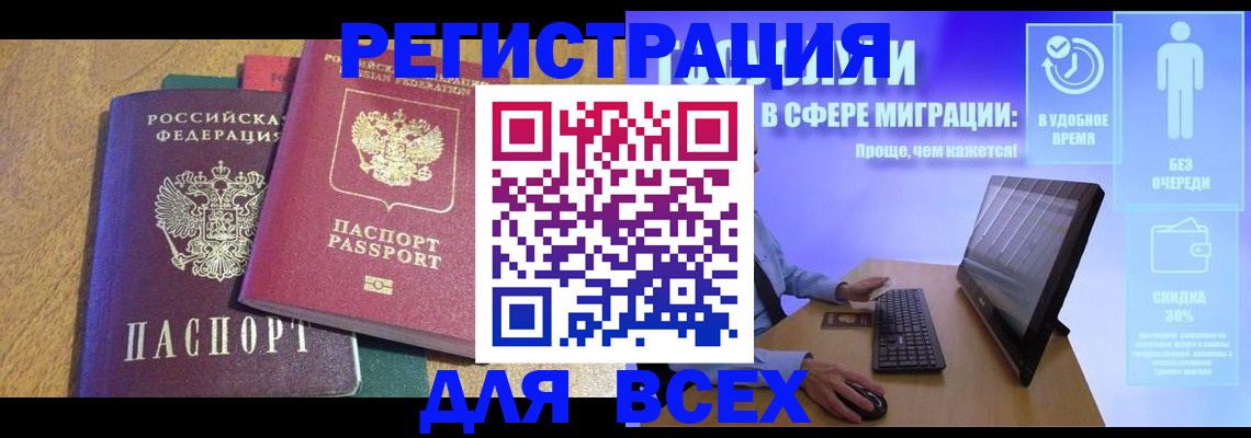 регистрация в Красном Сулине